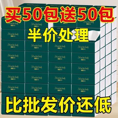 【100包整年装】原木抽纸整箱批发家用纸巾餐巾纸面巾纸卫生纸1包