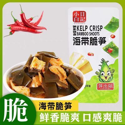 海带脆笋香辣味小吃新鲜竹笋酸辣开袋即食脆嫩办公休闲开胃小零食