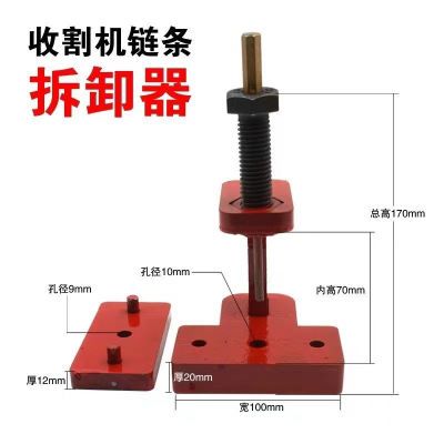 新型立式拆链器收割机链条卸链器截链器快速截断拆链工具通用型