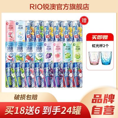 RIO β 330ml*24+*2142.5Ԫ