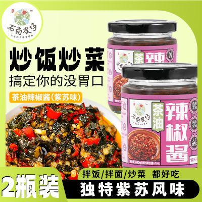 石南农场茶油辣椒酱紫苏味拌饭做菜调料酱下饭酱菜炒200g*2瓶