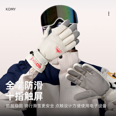 KOMY滑雪手套男冬季户外骑行电车摩托车保暖耐磨防丢防水触屏