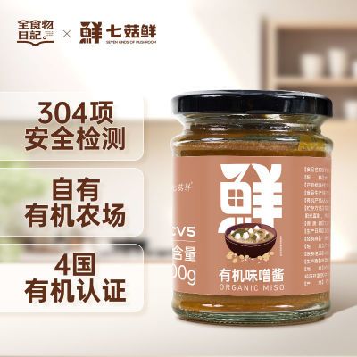 全食物日记有机味增酱调味品调味料营养价值高口感丰富懒人必备