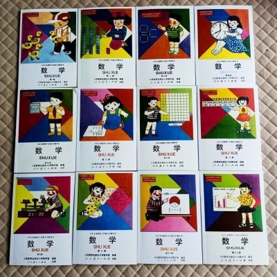 90九十年代小学数学老课本教材人民教育出版。彩色版,无笔记