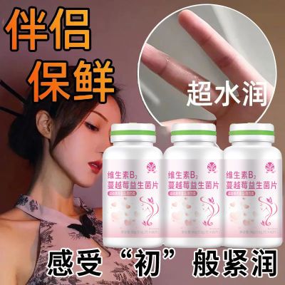 女性益生菌正品蔓越莓妇炎泌尿健康女性呵护肠道女性妇清中药材