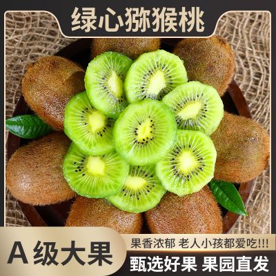 【头茬新果】正宗徐香猕猴桃奇异果新鲜水果现摘大果整箱批发包邮