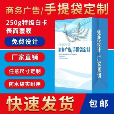 手提袋定制纸袋定做单位纸袋子企业手机纸质袋购物袋印字印刷lo