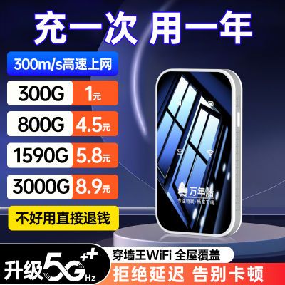 随身wifi5g无线路由器免插电移动户外上网直播宿舍租房工地全网通