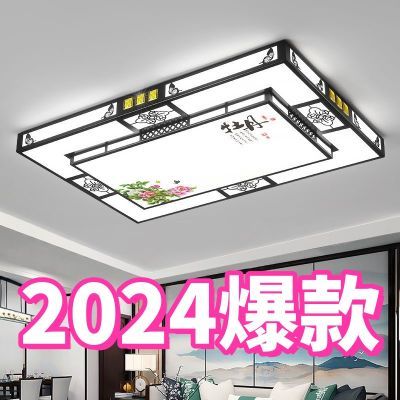 2024年新款长方形LED现代简约大气家用卧室客厅灯具大全套餐组合