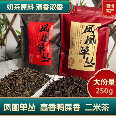 2024正品鸭屎香凤凰单枞茶潮州茶叶一级特级浓香型单枞茶批发