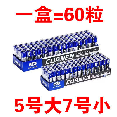 智能门锁聚能碱性干电池电量检测7号5号通用手性材料保健冲剂气