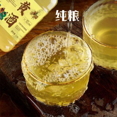 坛装发酵黄酒农家手工自酿无添加纯酿陈年糯米酒整箱一斤瓶装黄酒