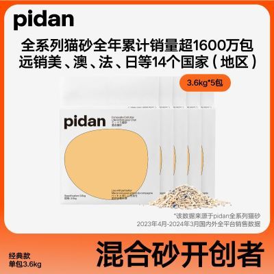 ڲ4װpidanèɰ  3.6kg86Ԫ