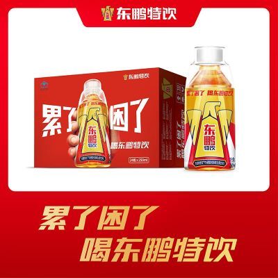 东鹏特饮250ml*24瓶 维生素功能饮料 品牌自营扫码赢奖