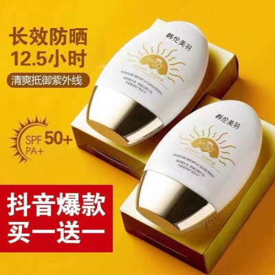 高倍防晒霜SPF50+爆款防晒隔离霜防水防汗防紫外线全身可用