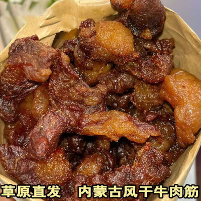 【特价3大袋】内蒙古牛筋肉牛肉边角料内蒙特产牛肉筋真空包装1