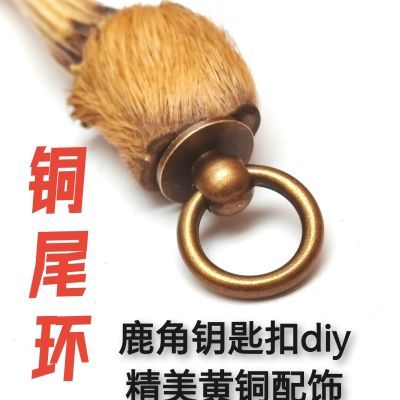 黄铜尾环手工di鹿麂角獠牙钥匙扣非旋转通用型复古配件古铜色