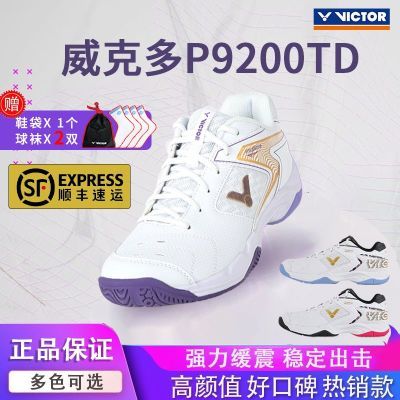 VICTOR威克多胜利P9200TD巭男女宽楦防滑减震轻便透气羽毛球鞋