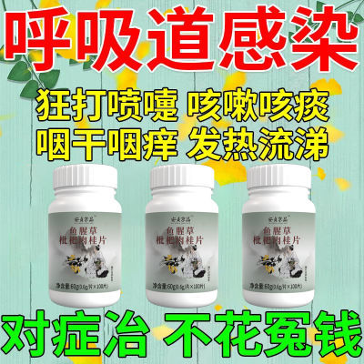 鱼腥草清肺甘草片嗓子疼嗓子痒中药材清嗓润肺胖大海化痰枇杷叶