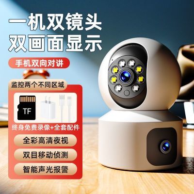 智能室内摄像头监控家用连WiFi手机远程360度全景高清对讲监控器