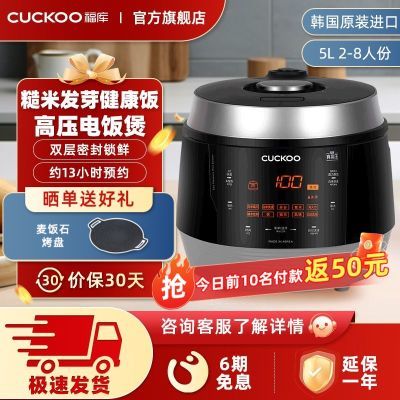 CUCKOO福库韩国进口智能预约大容量家用多功能高压电饭煲5升10人