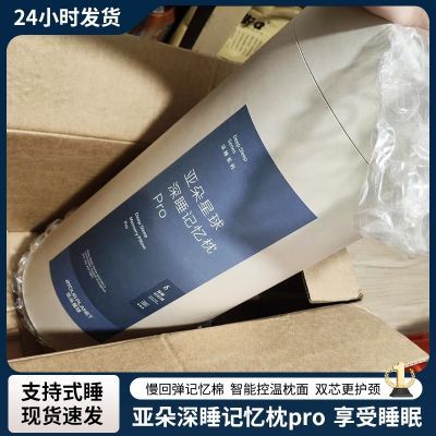 官仓正品亚朵星球深睡枕por护颈记忆棉双芯酒店枕头助睡眠枕成人