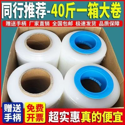 缠绕膜批发整箱4卷40斤50cm包装保护膜PE拉伸膜保鲜膜工业大卷