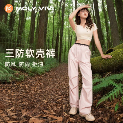 MOLY VIVI冲锋裤防风防水登山裤直筒裤工装裤裤子三防软壳裤