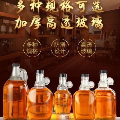 家用自酿泡酒玻璃瓶加厚透明无铅加州葡萄酒瓶大号果酒瓶带盖