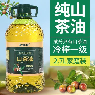 健康好油正宗五斤山茶油一级压榨品质茶籽油植物食用油添加桶装