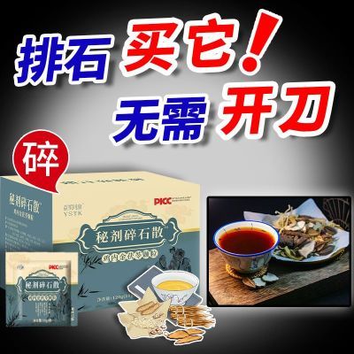 老偏方草本肖石方车前子鸡内金茯苓颗粒调理化石肖石老方药房正品