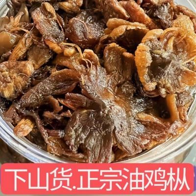 云南特产新鲜鸡枞菌正宗农家野生油炸油鸡枞麻辣零食然即食鸡枞油