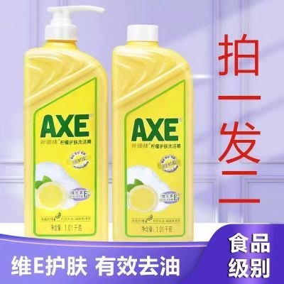 AXE斧头牌浓缩洗洁精家用食品级不伤手柠檬清新去油污厨房大桶