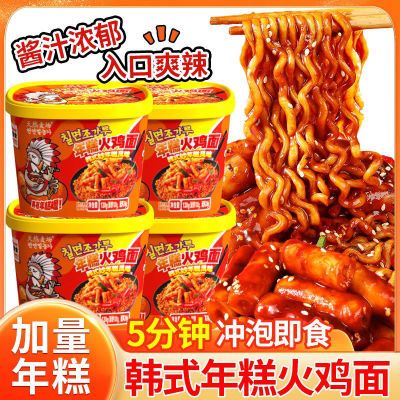 韩式年糕火鸡面大盒装速食拌面辣白菜泡面部队火锅甜辣即食方便面