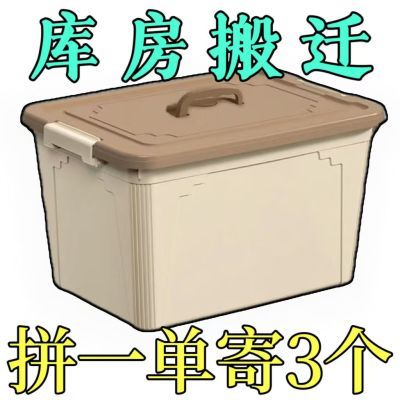 特大号收纳箱加厚带盖家居储物箱装衣物杂物整理箱塑料耳环收纳盒