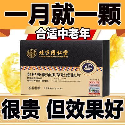 一片就够男士专用佳品【268倍高浓缩】正品原装保密发货