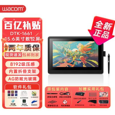 ڲWacom¹DTK1661Cintiqλдλ 4299.09Ԫ