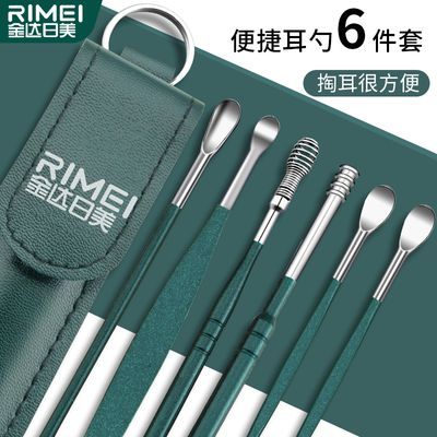 【新客立减】金达日美挖耳勺套装掏耳朵神器螺旋式挖耳勺采耳工具