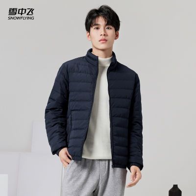 雪中飞男式立领秋羽绒轻暖秋冬季短款轻盈防风保暖休闲建议百搭
