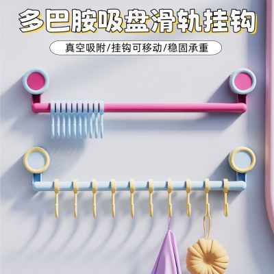 佳立方吸盘滑轨挂钩家用厨房多功能挂钩卫生间免打孔挂杆收纳挂架