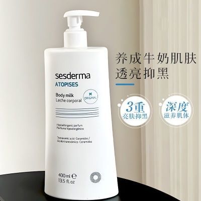 400mL西班牙Sesderma身体乳润肤滋润焕白提亮全身保