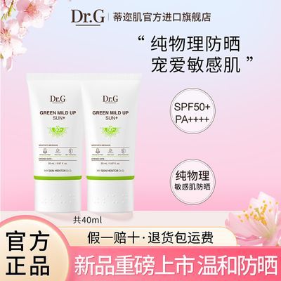 ڲDR.G/Dr.GǼºͷɹ˪Ůим20ml65Ԫ