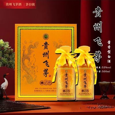 联系客服改价,贵州飞茅一盒两瓶53度酱香型白酒纯粮酒口粮酒老