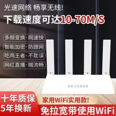 华凰4G智能无线路由器新款通用无线网