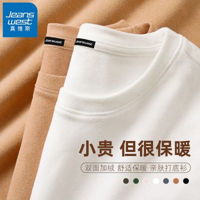 真维斯双面加绒圆领打底衫男秋冬季2025保暖防寒长袖t恤保暖上衣