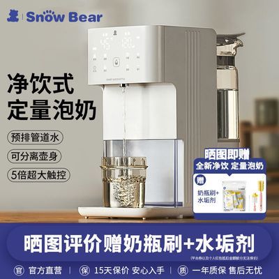 Snowbear小白熊恒温水壶定量出水 婴儿水壶调奶器泡奶机冲奶机