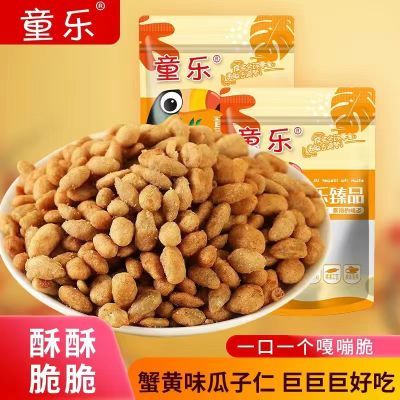 童乐蟹黄味瓜子仁葵花籽零食坚果炒货散装休闲整箱食品小吃批发