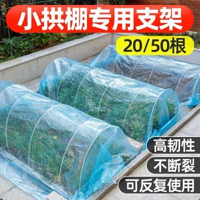 新型小拱棚支架玻璃纤维拱杆大棚骨架地膜蔬菜棚玻璃钢支撑条农用