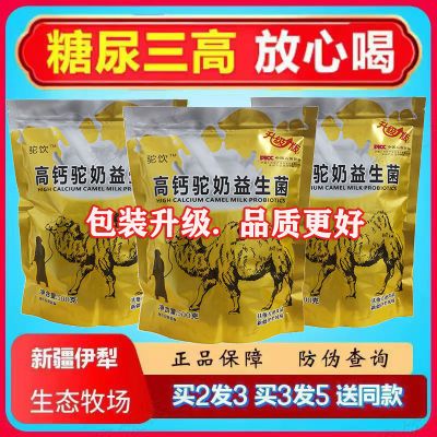 新疆正宗双峰骆驼奶粉500g成人低脂学生高钙中老年早餐冲饮袋