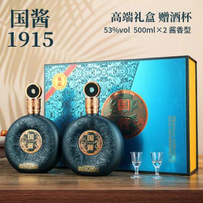 国酱1915酱香型53度白酒500ml/瓶礼盒装整箱白酒正品高档粮食酒